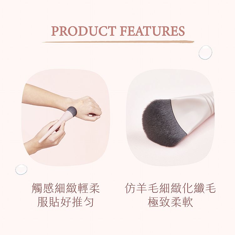 妝漾 粉底刷
