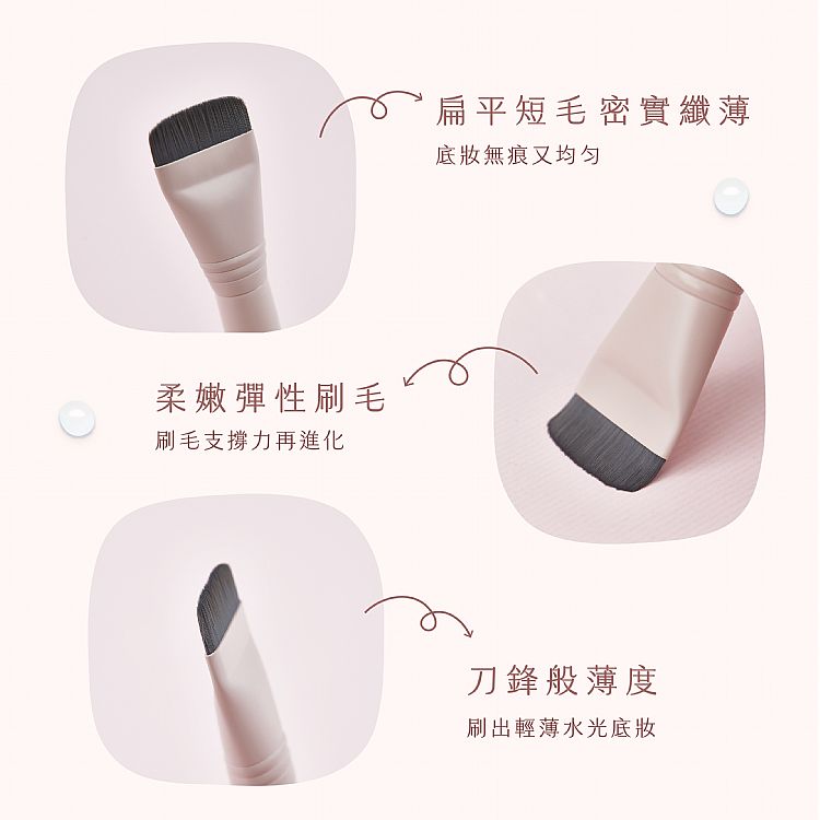 妝漾 粉底刷