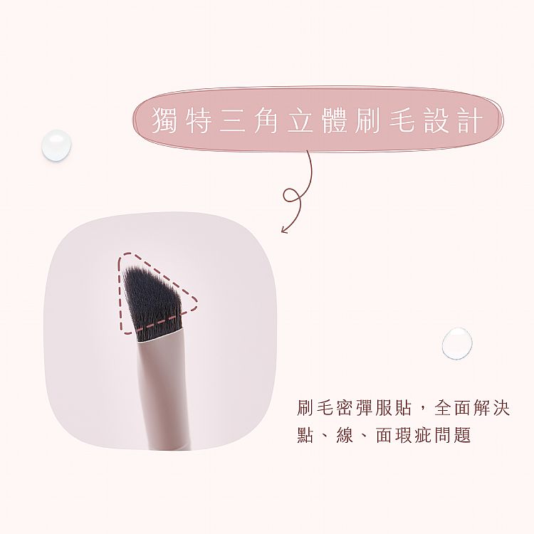 妝漾 粉底刷