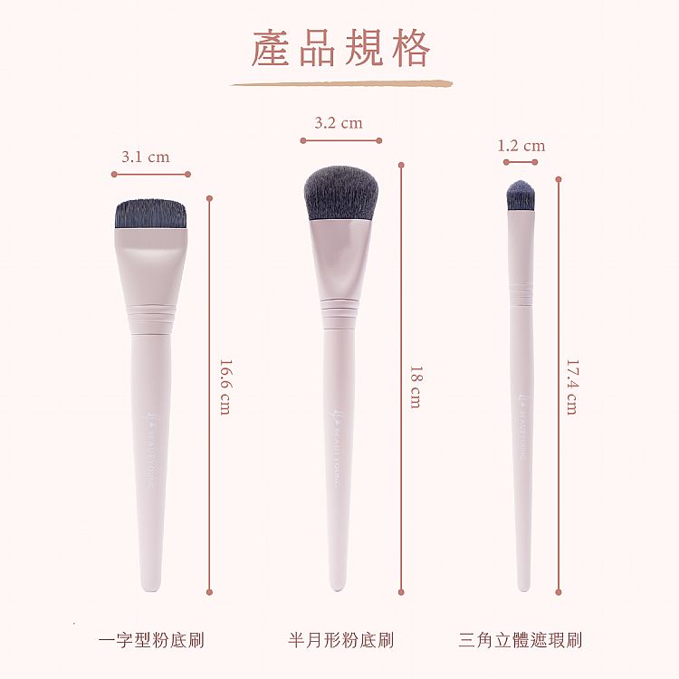 妝漾 粉底刷