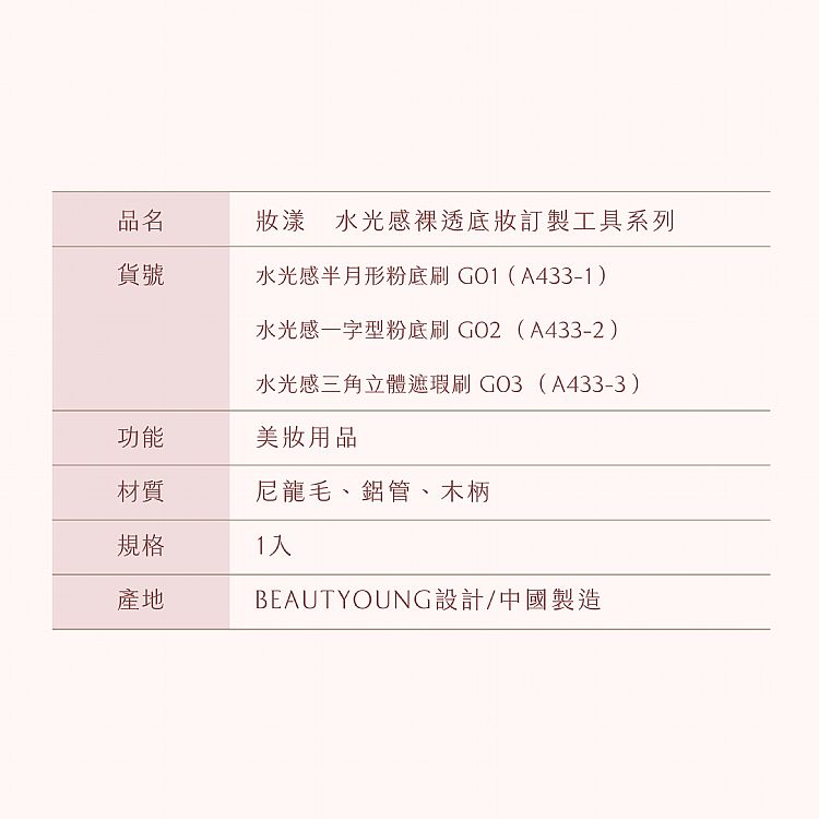 妝漾 粉底刷