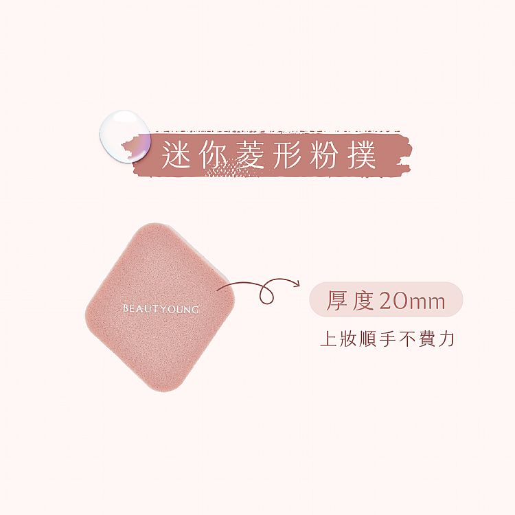 妝漾 底妝 底妝 粉撲 粉撲 妝漾