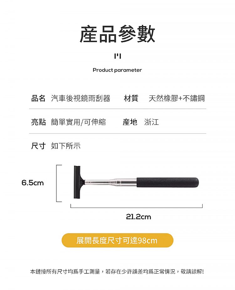 可伸縮 清潔