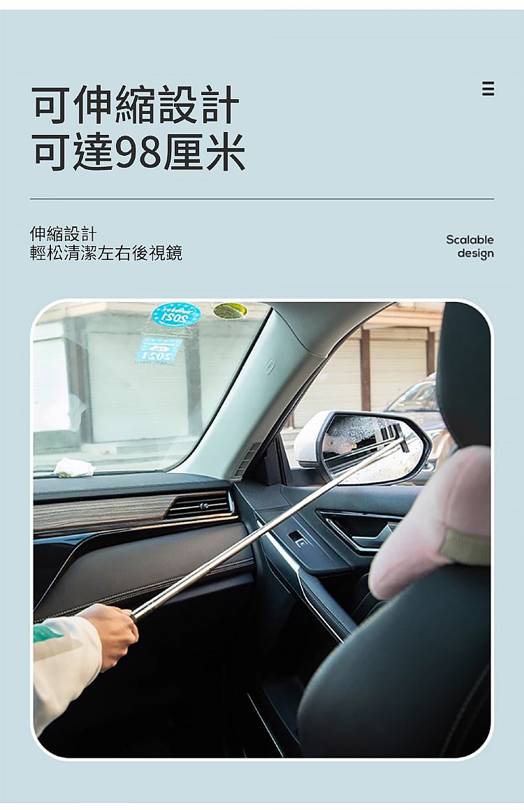 可伸縮 清潔
