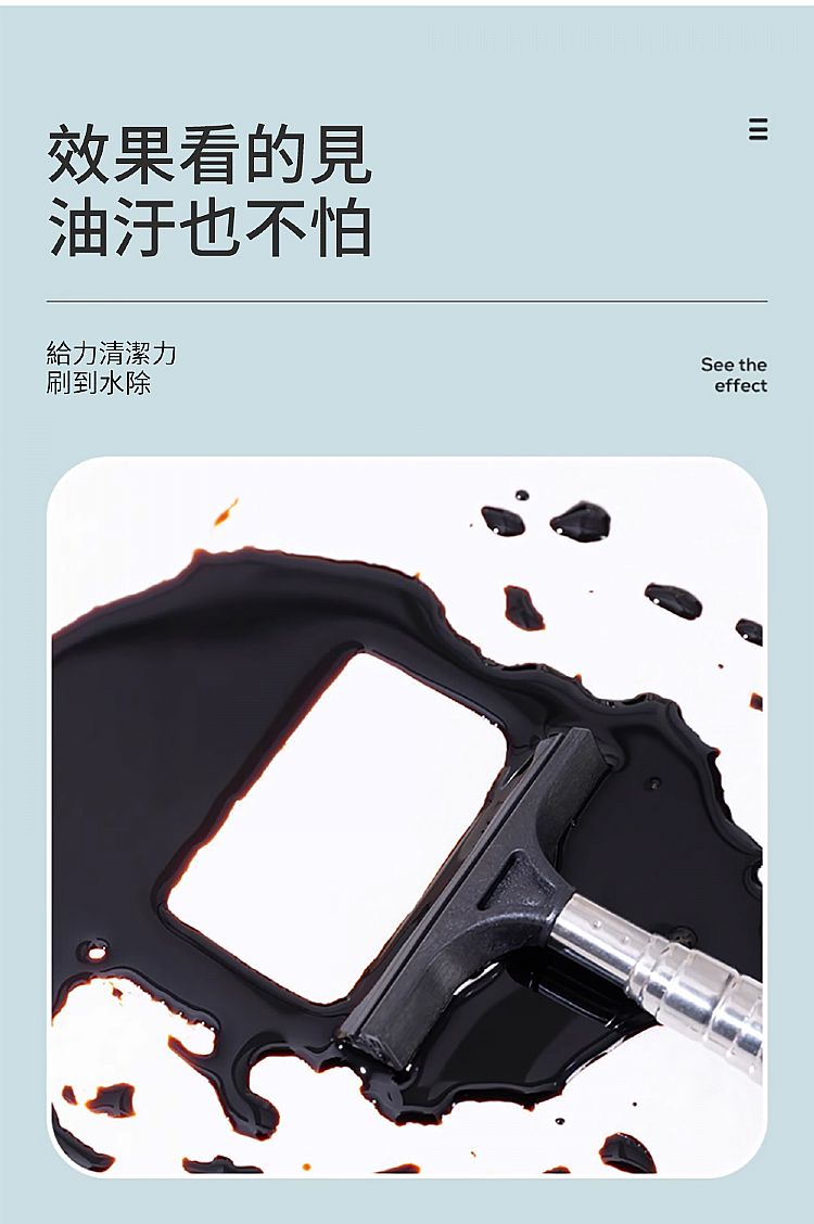 可伸縮 清潔