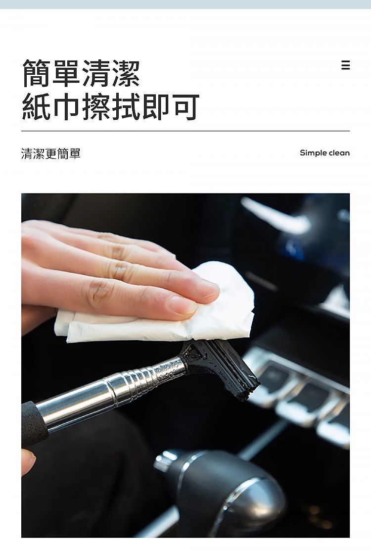 可伸縮 清潔