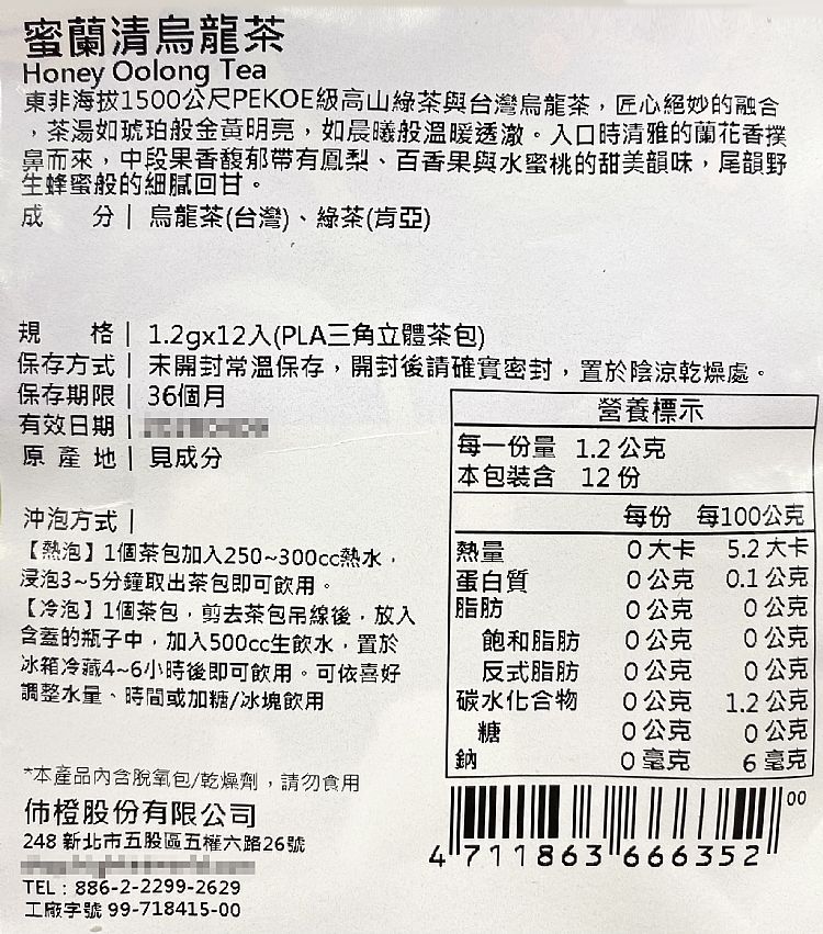 High Tea 茶包 High Tea 茶 綠茶 High Tea