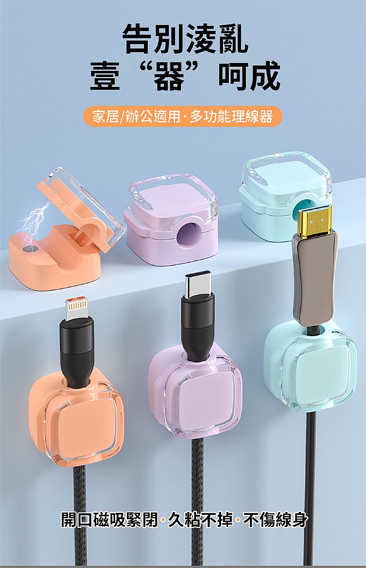 固定器 收納 捲線器 收納 電線 固定器