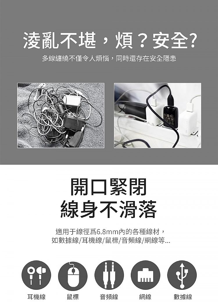 固定器 收納 捲線器 收納 電線 固定器