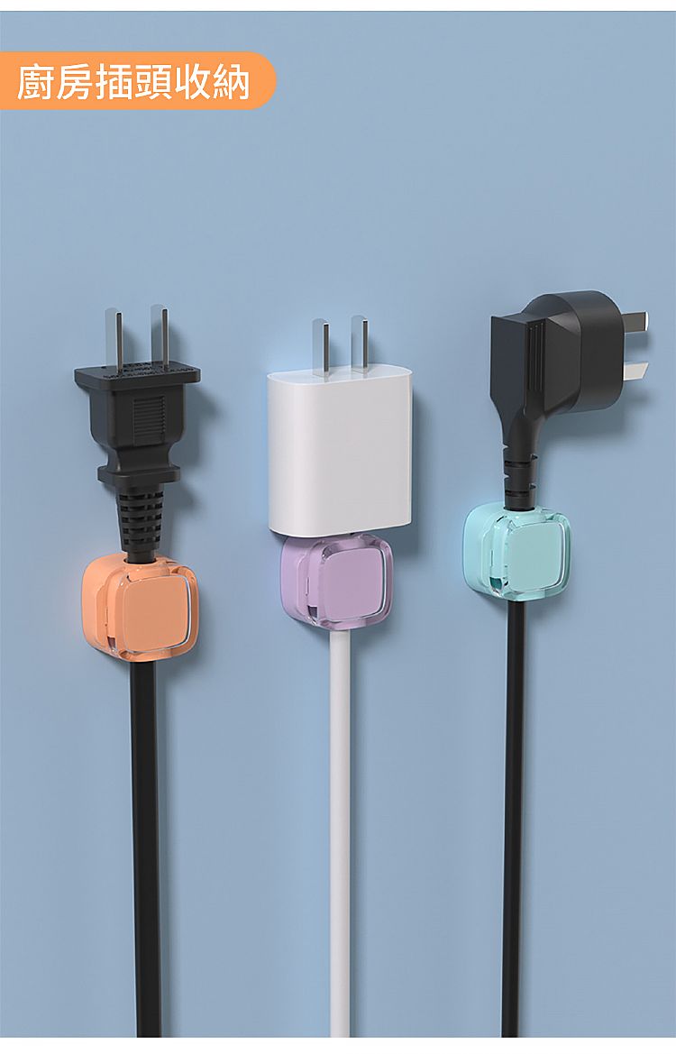 固定器 收納 捲線器 收納 電線 固定器
