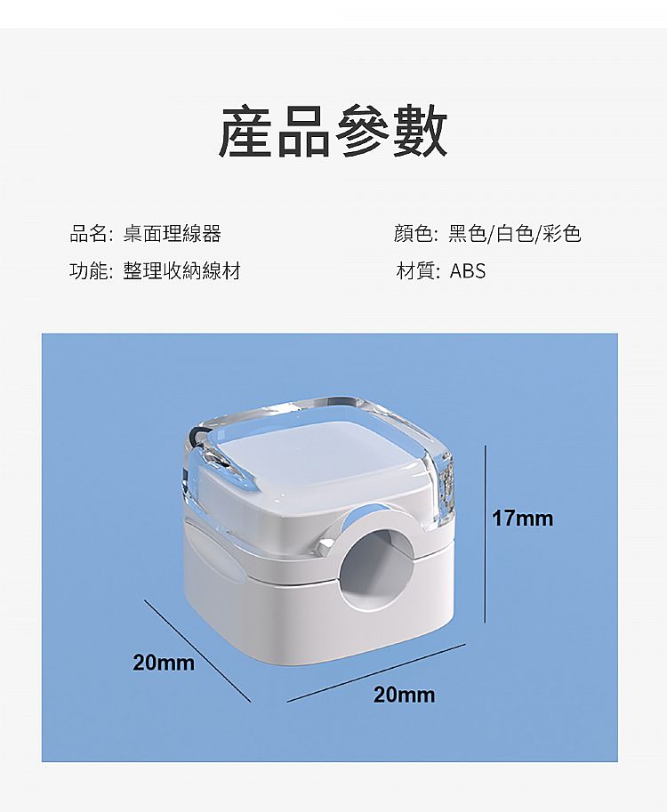 固定器 收納 捲線器 收納 電線 固定器
