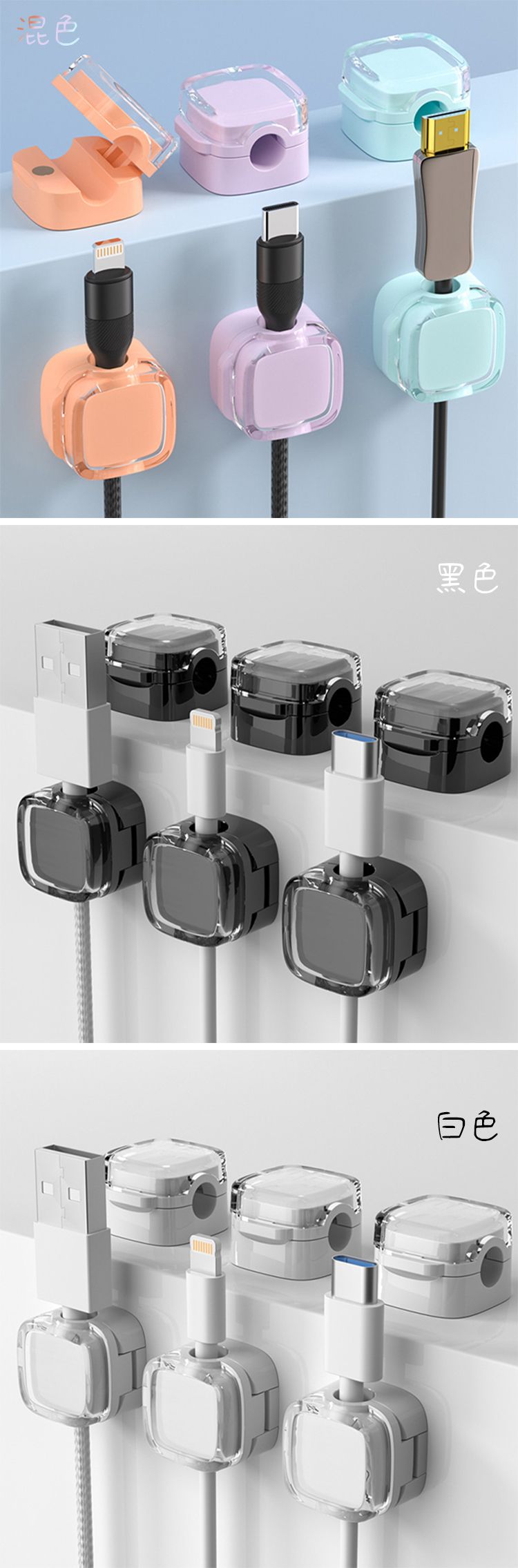 固定器 收納 捲線器 收納 電線 固定器