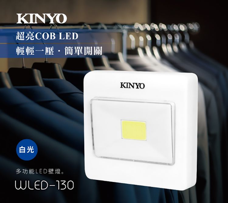 KINYO LED LED 小夜燈 LED 夜燈