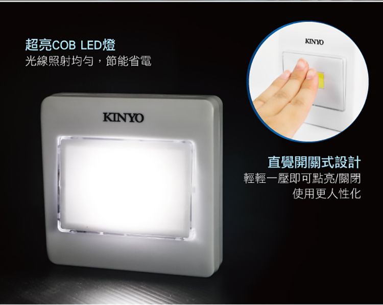 KINYO LED LED 小夜燈 LED 夜燈