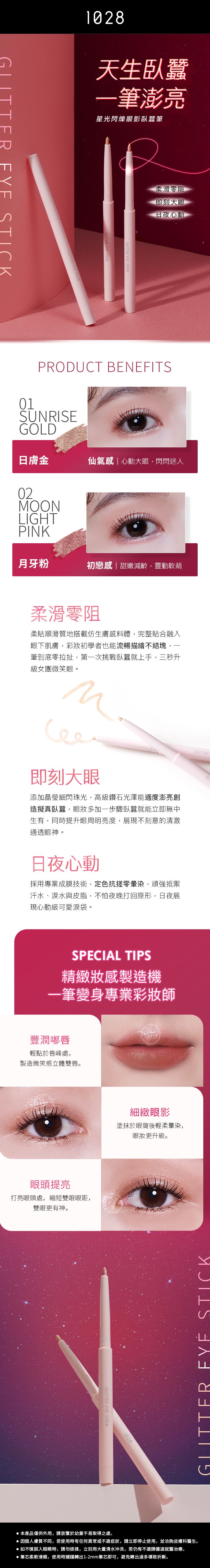 珠光 眼影 1028 眼影 珠光 1028