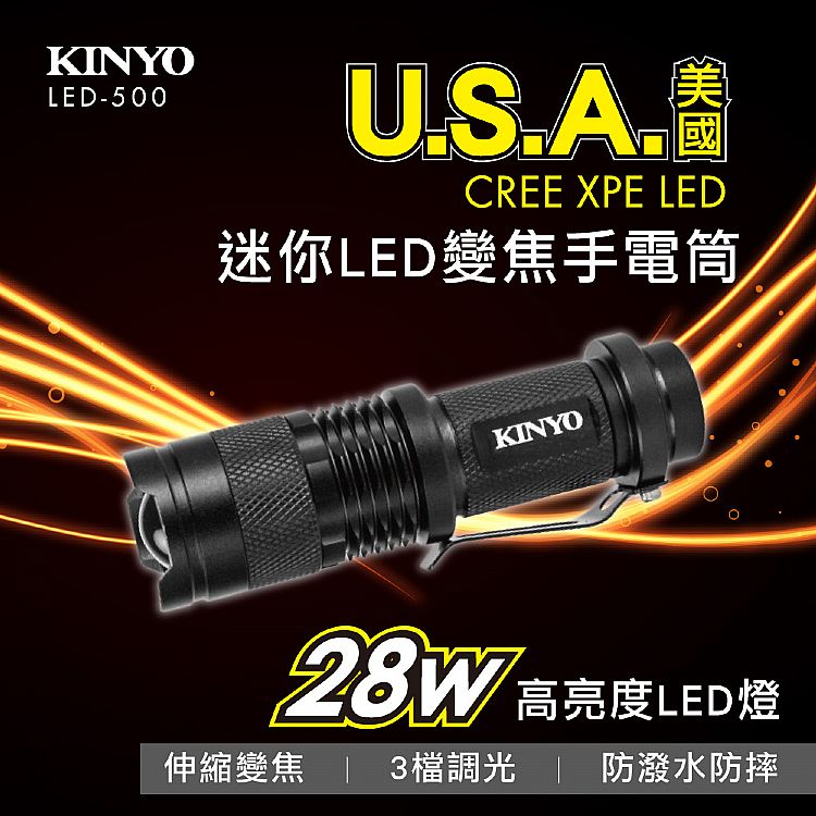 迷你 KINYO 迷你 LED KINYO LED
