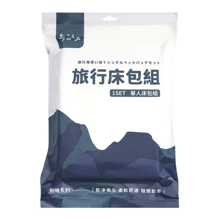 旅遊 床單 單人 床單 單人 旅遊