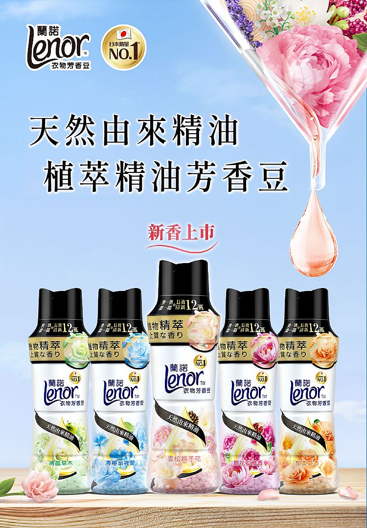 japan 蘭諾 補充包 japan LENOR japan