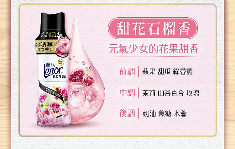 japan 蘭諾 補充包 japan LENOR japan