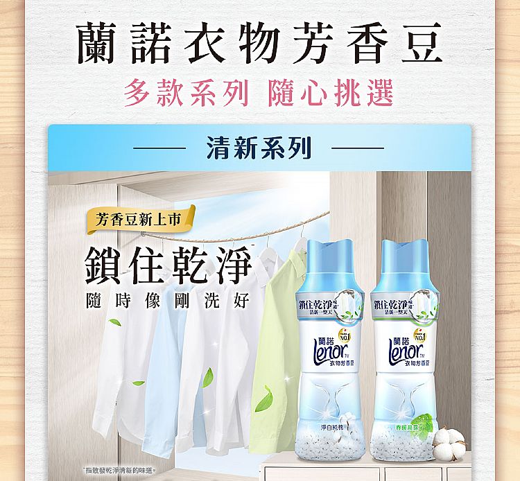 japan 蘭諾 補充包 japan LENOR japan