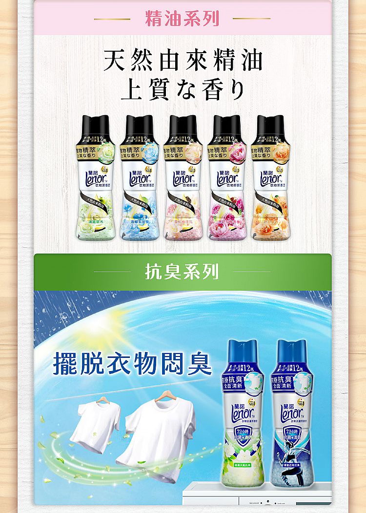 japan 蘭諾 補充包 japan LENOR japan