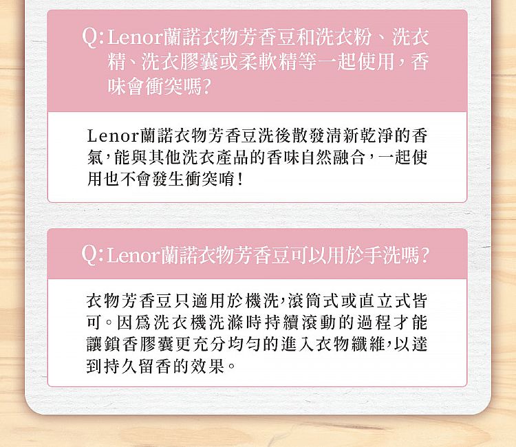 japan 蘭諾 補充包 japan LENOR japan