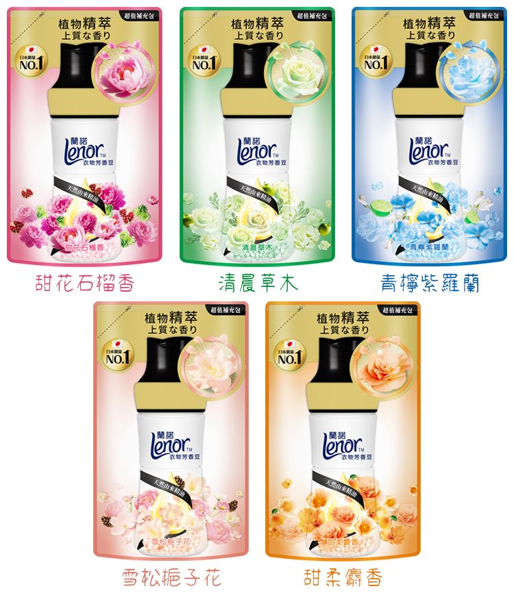 japan 蘭諾 補充包 japan LENOR japan
