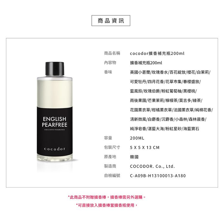 韓國 擴香 韓國 cocod or cocod or 擴香