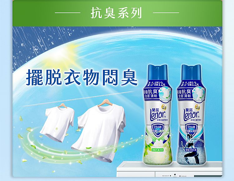japan 除臭 清爽 japan japan 蘭諾