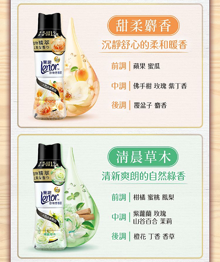 japan 蘭諾 LENOR japan 蘭諾 芳香豆