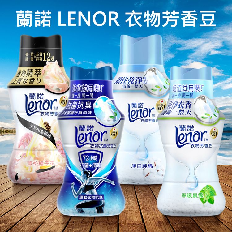 20260213084353343_750_0_80.jpg 蘭諾 芳香豆 japan 芳香豆 LENOR 芳香豆