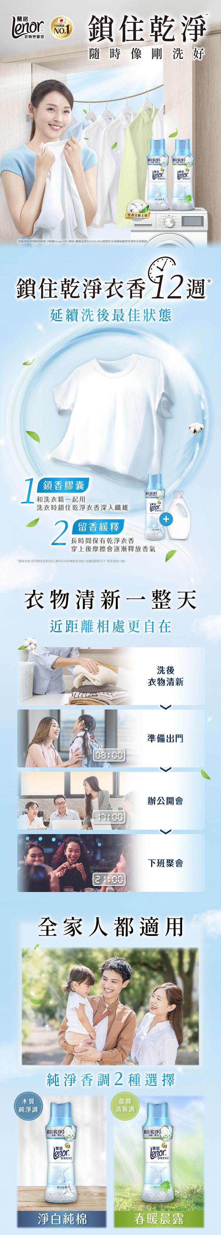 蘭諾 芳香豆 japan 芳香豆 LENOR 芳香豆