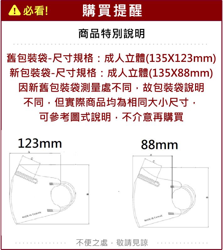 拋棄型 口罩 成人 口罩 醫用口罩 拋棄型