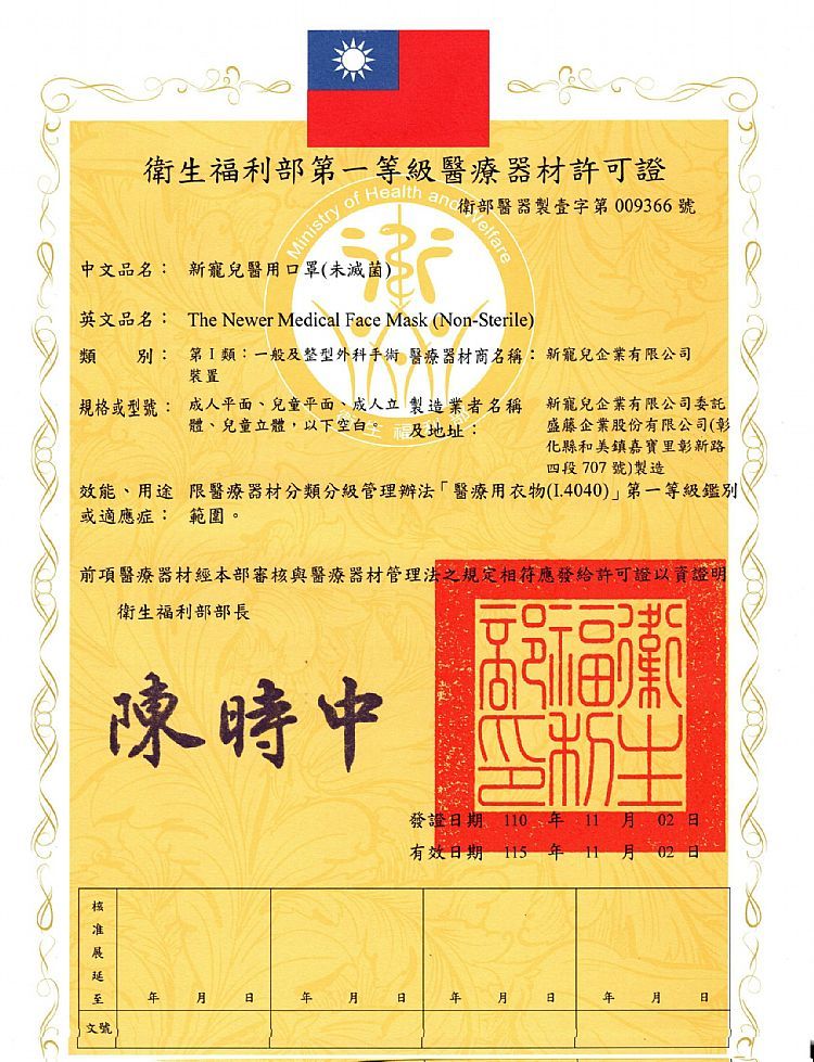 拋棄型 口罩 成人 口罩 醫用口罩 拋棄型