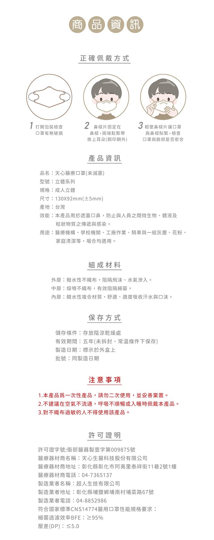 拋棄型 口罩 成人 口罩 醫用口罩 拋棄型
