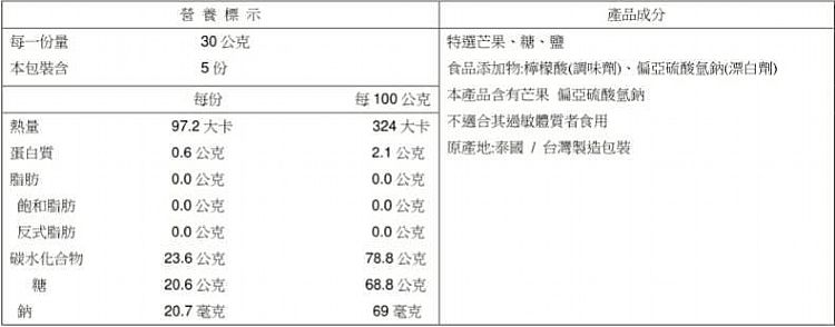 芒果 果乾 果乾 德利