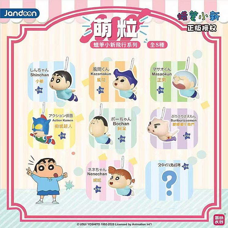 蠟筆小新 盲盒 蠟筆小新 萌粒 萌粒 盲盒