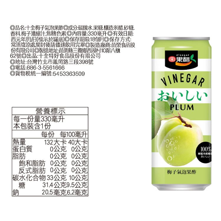 水果 氣泡水 蜜桃 氣泡水 梅子 水果