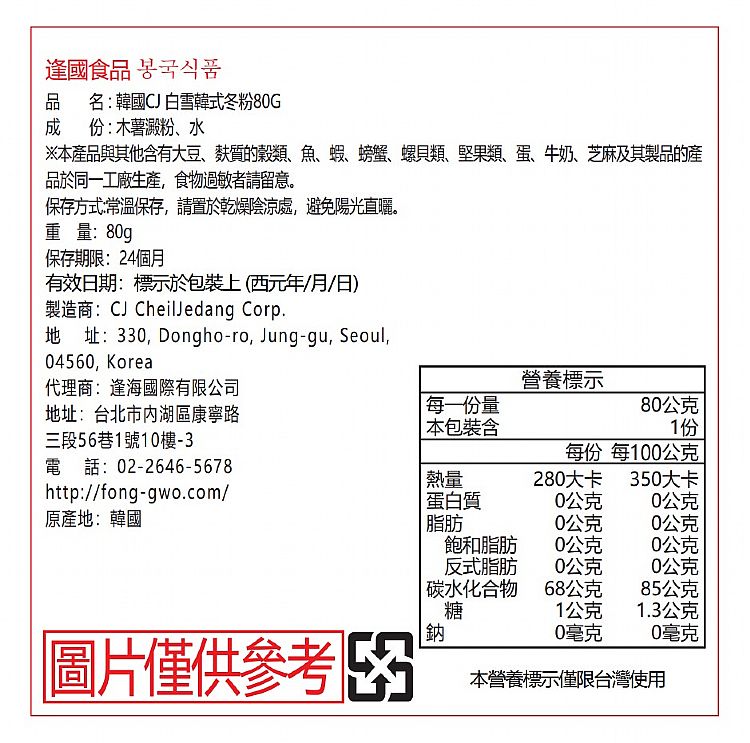 韓式 韓國 韓國 CJ 韓國 冬粉