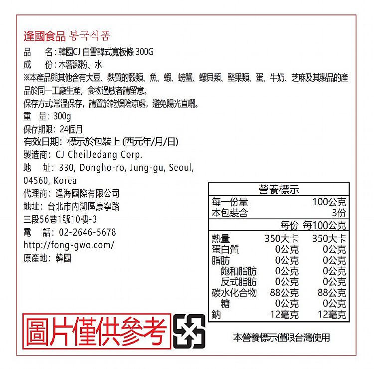 韓式 韓國 韓國 CJ 韓國料理 CJ