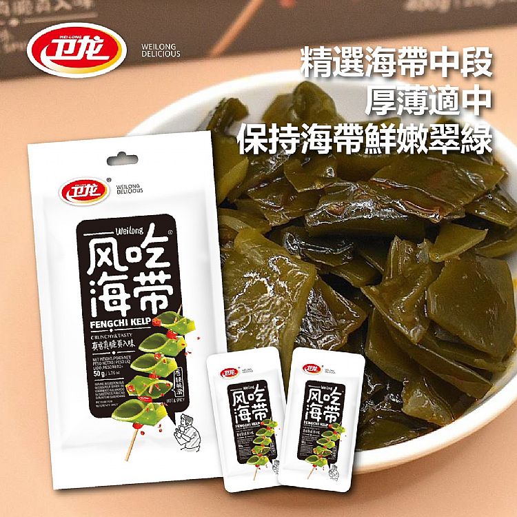 獨立包裝 衛龍 獨立包裝 香辣 香辣 衛龍