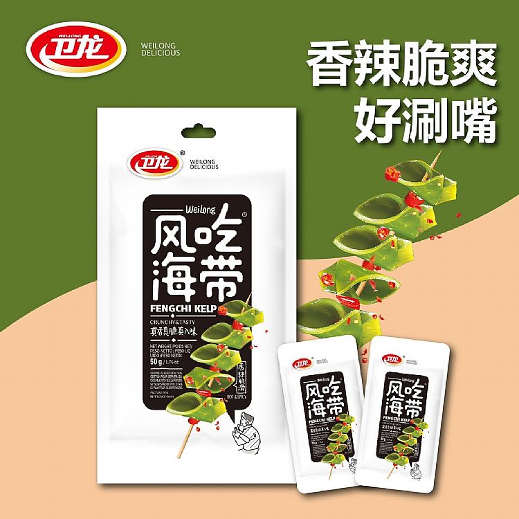 獨立包裝 衛龍 獨立包裝 香辣 香辣 衛龍