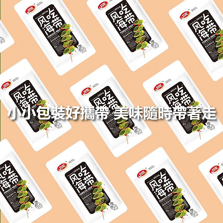 獨立包裝 衛龍 獨立包裝 香辣 香辣 衛龍