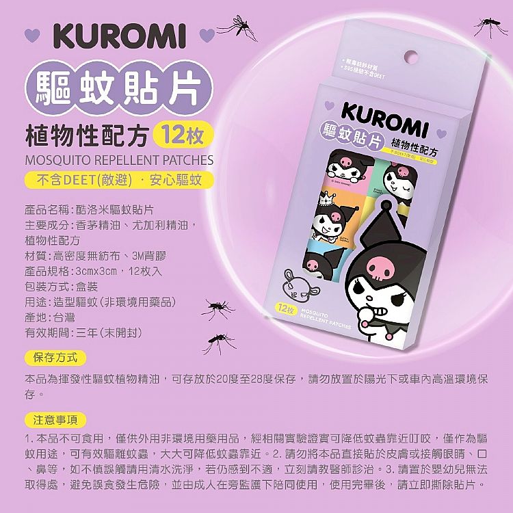 御衣坊 酷洛米 環保 御衣坊 環保 酷洛米