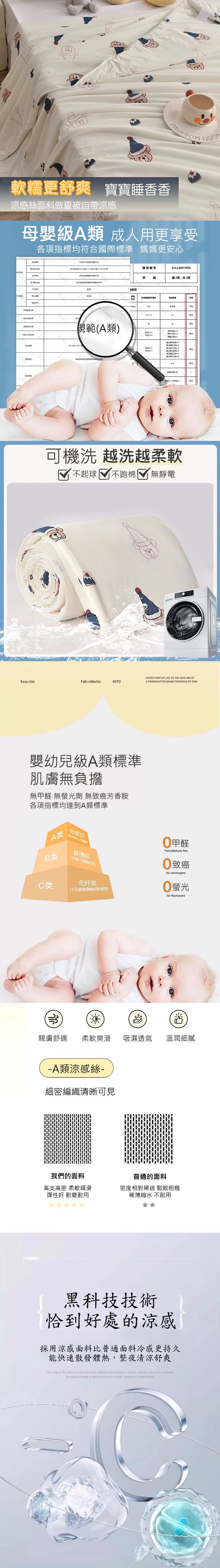 涼被 親膚 親膚 水洗 親膚 柔順