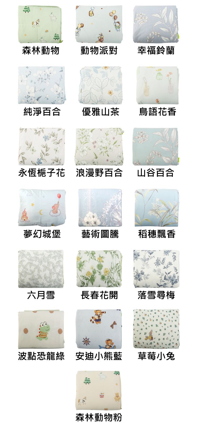 涼被 親膚 親膚 水洗