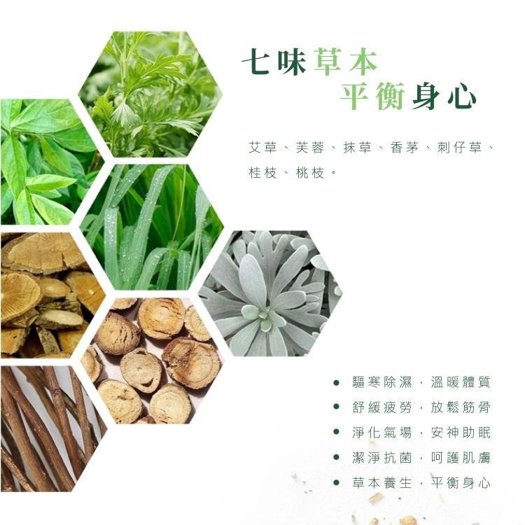 草本 艾草 艾草 淨身 草本 iRRMA