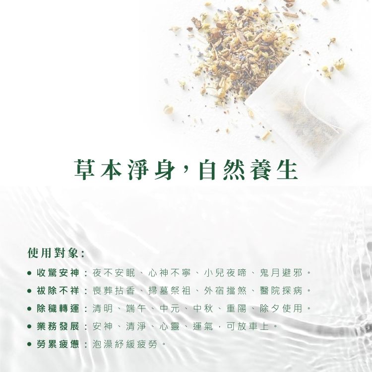 草本 艾草 艾草 淨身 草本 iRRMA
