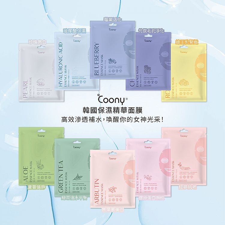面膜 臉部保養 舒緩 保濕 保濕 面膜