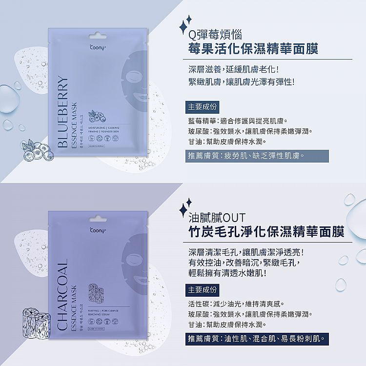 面膜 臉部保養 舒緩 保濕 保濕 面膜